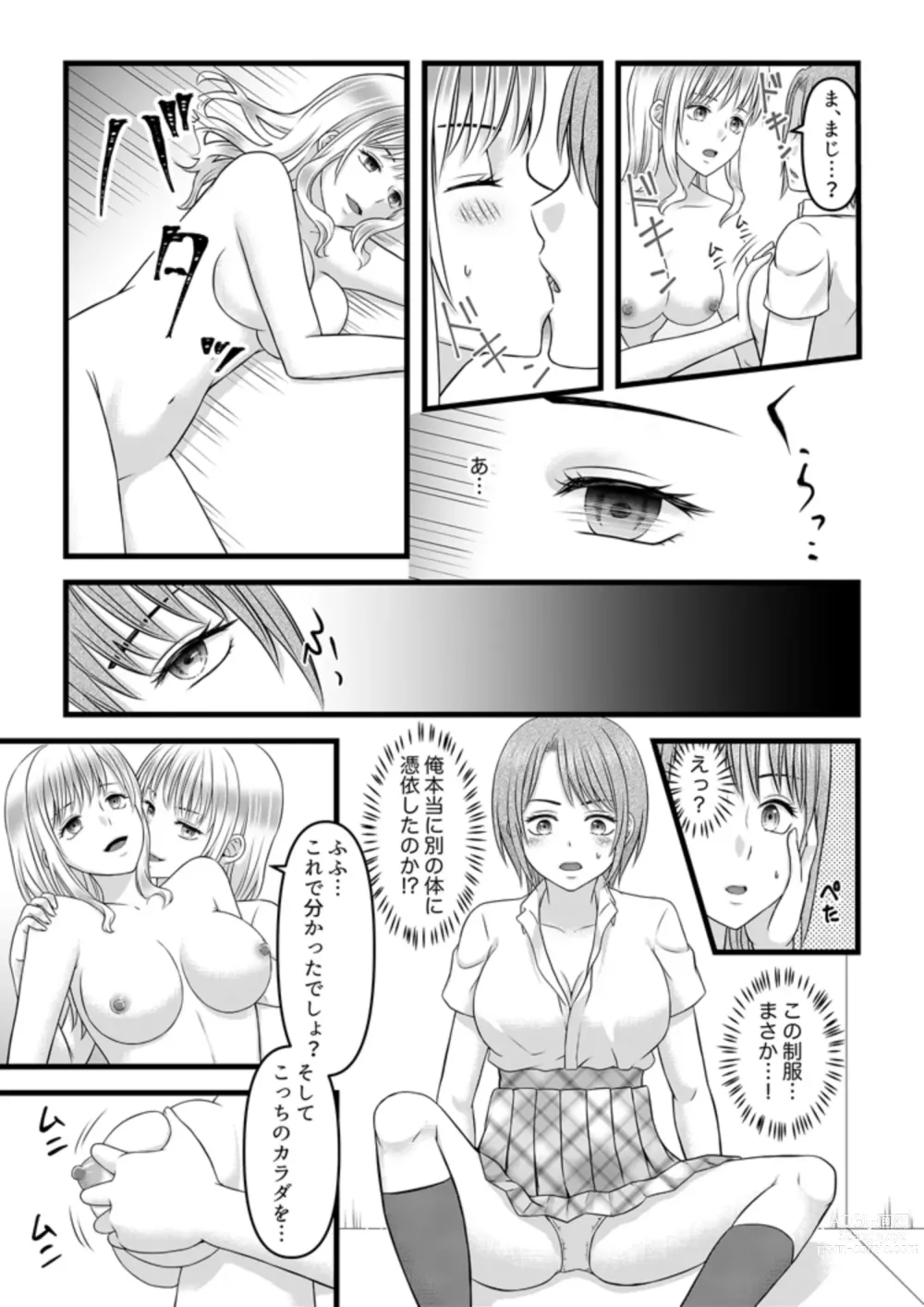 Page 35 of doujinshi Himitsu no Rental Doll 1