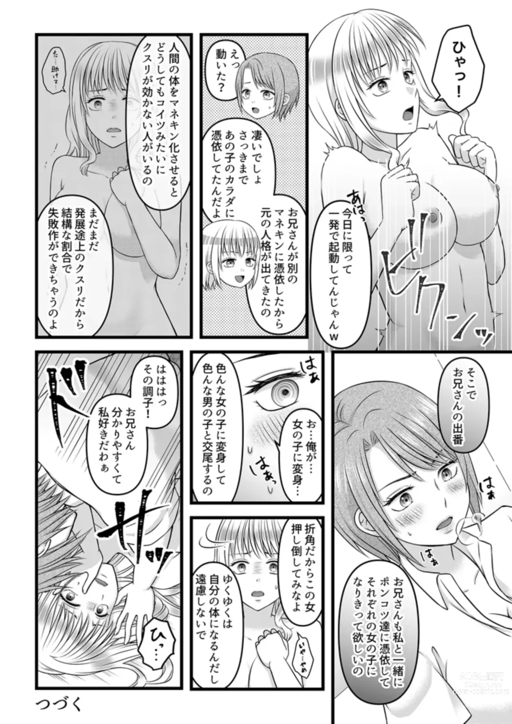 Page 36 of doujinshi Himitsu no Rental Doll 1