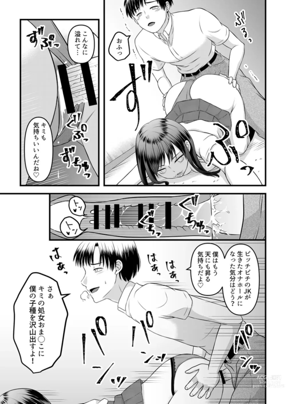 Page 7 of doujinshi Himitsu no Rental Doll 1