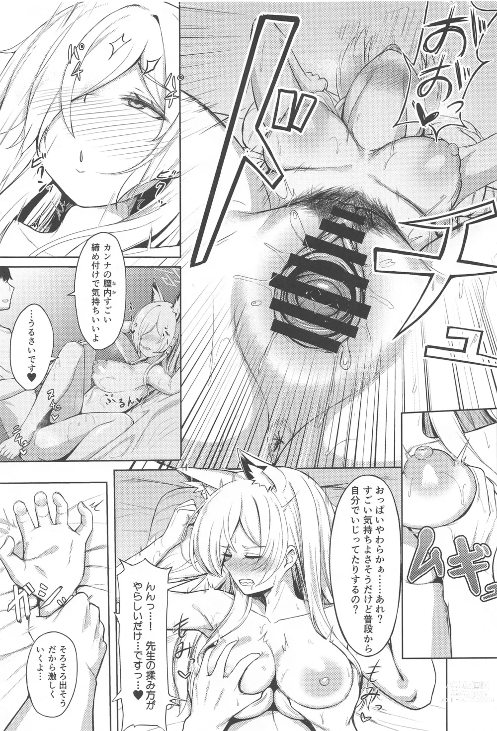 Page 10 of doujinshi Crazy Frenzy