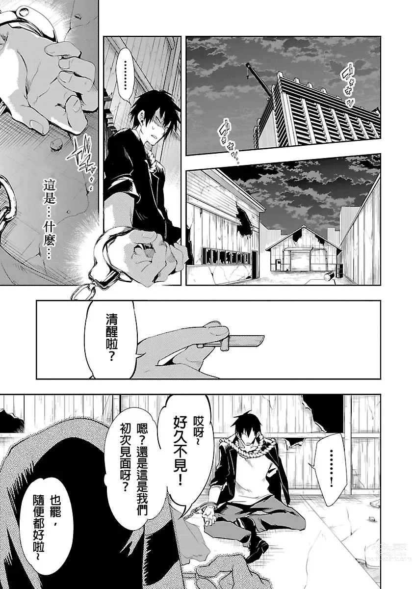 Page 125 of manga 神さまの怨結び 第3巻