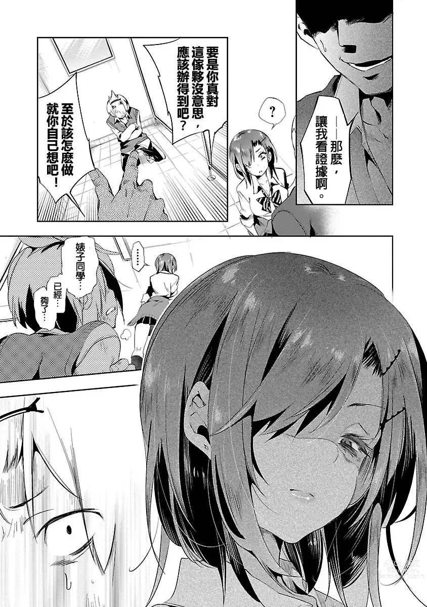 Page 33 of manga 神さまの怨結び 第3巻