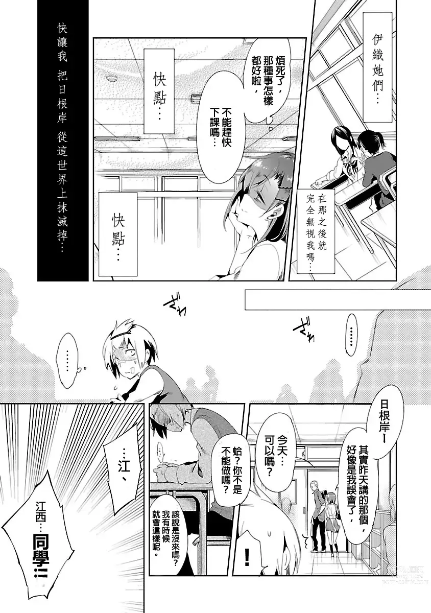 Page 59 of manga 神さまの怨結び 第3巻