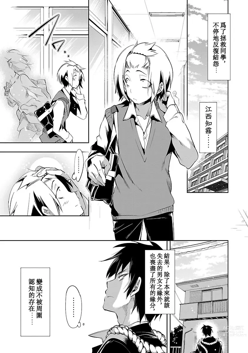 Page 95 of manga 神さまの怨結び 第3巻