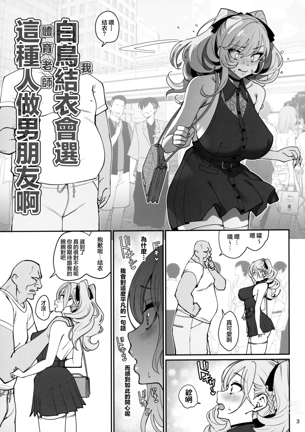 Page 4 of doujinshi Kanojo Saimin2