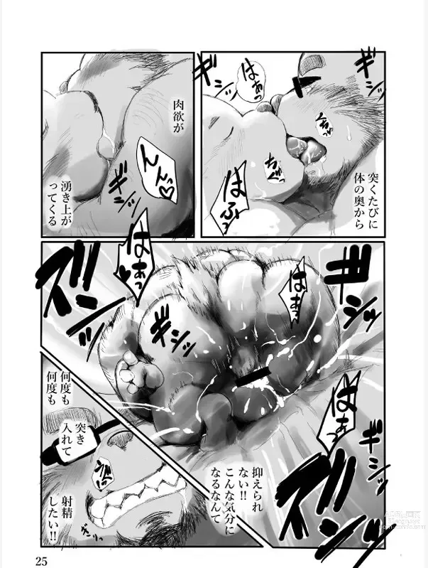 Page 24 of doujinshi teachs embarrassment