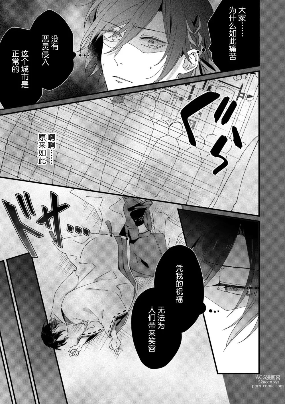 Page 173 of manga 把你最深处的一切展示给我 1-6 end