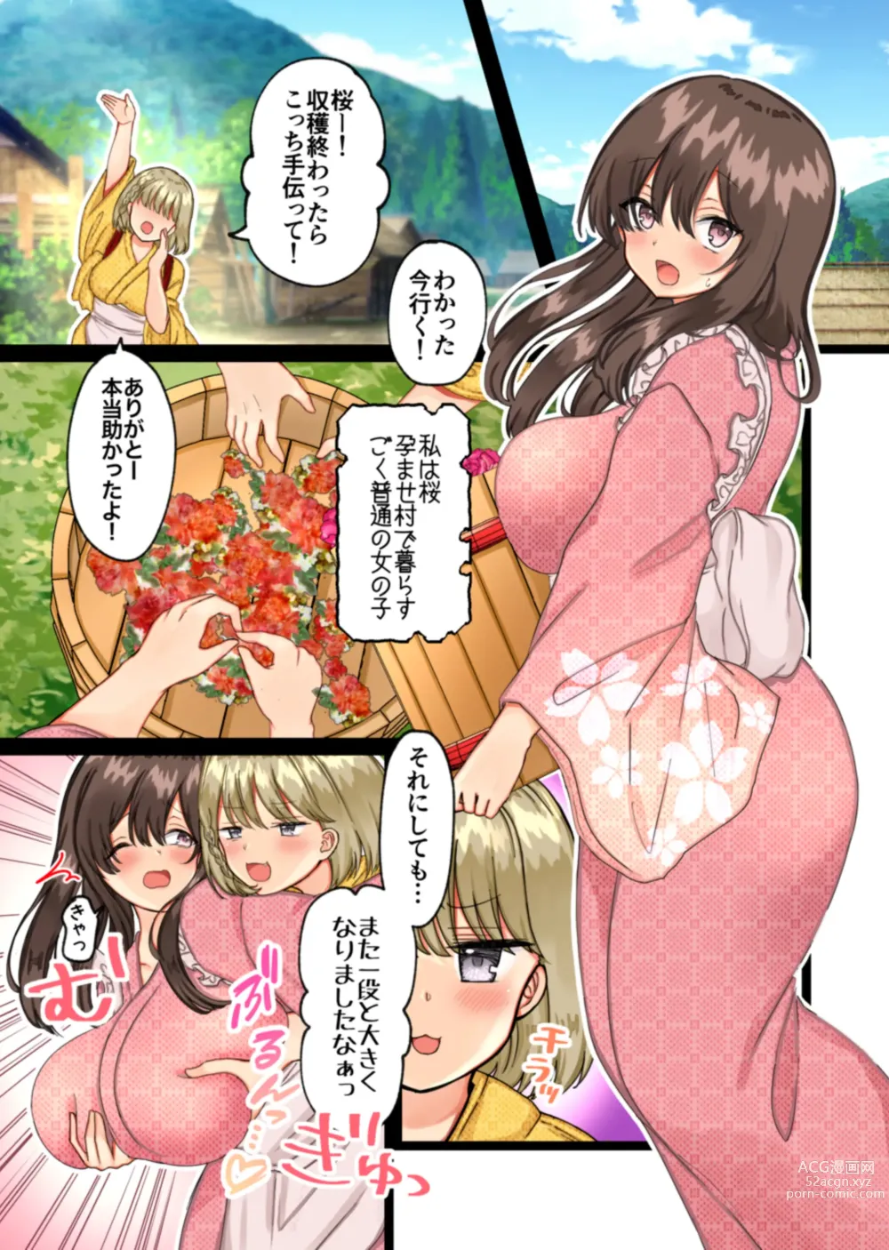 Page 4 of manga Haramase Mura ~Ibitsu na Mura de Ninshin Shizurai Watashi ga Sonchou Musuko ni Shuuchaku Nakadashi Sareru Hibi~