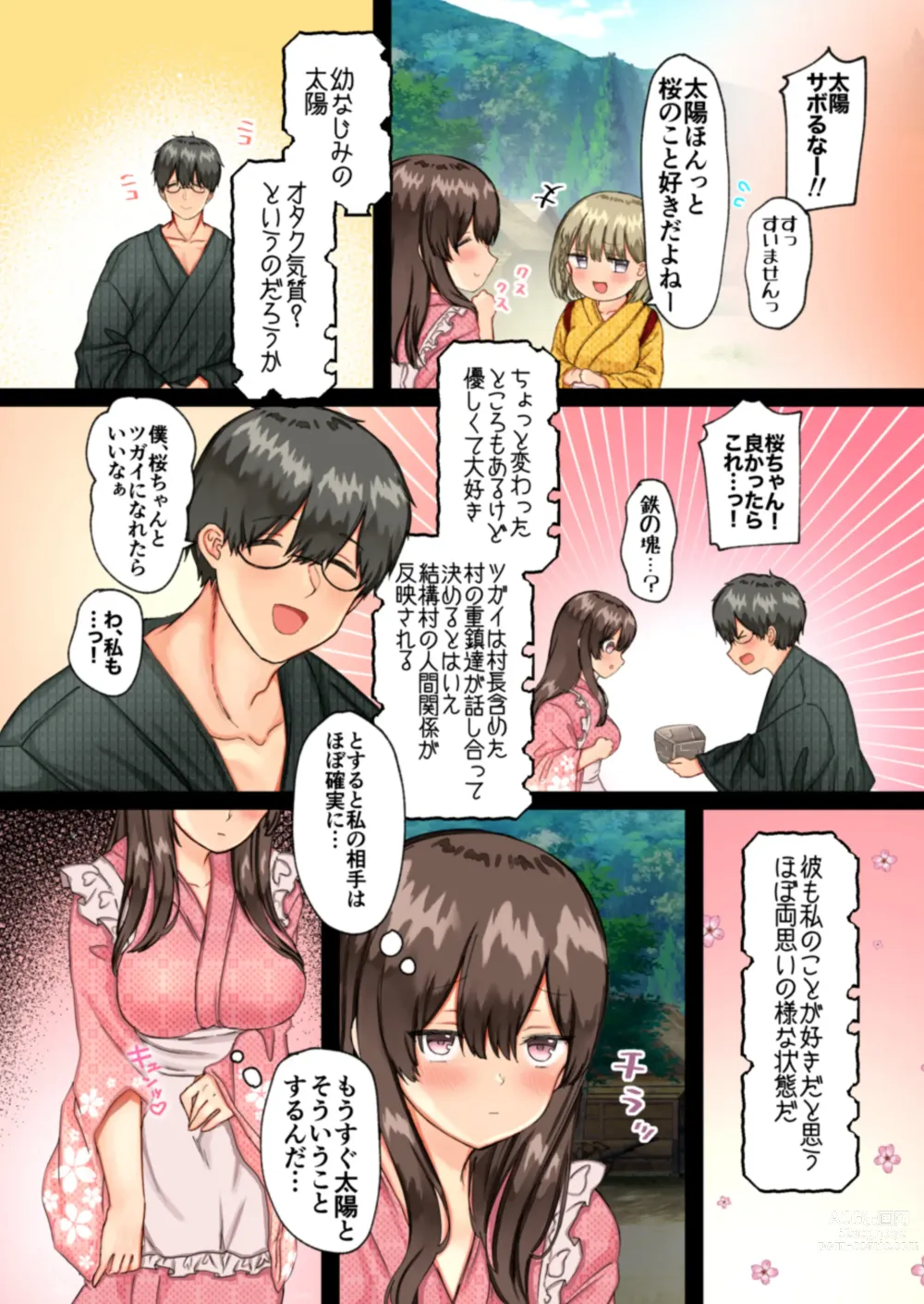 Page 6 of manga Haramase Mura ~Ibitsu na Mura de Ninshin Shizurai Watashi ga Sonchou Musuko ni Shuuchaku Nakadashi Sareru Hibi~