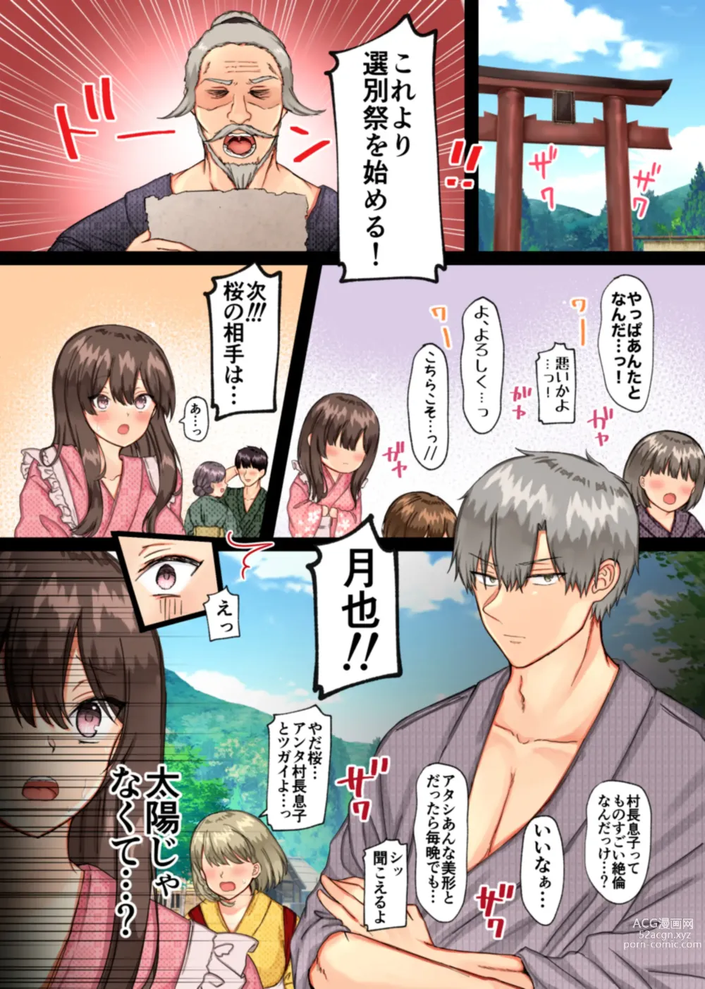Page 7 of manga Haramase Mura ~Ibitsu na Mura de Ninshin Shizurai Watashi ga Sonchou Musuko ni Shuuchaku Nakadashi Sareru Hibi~