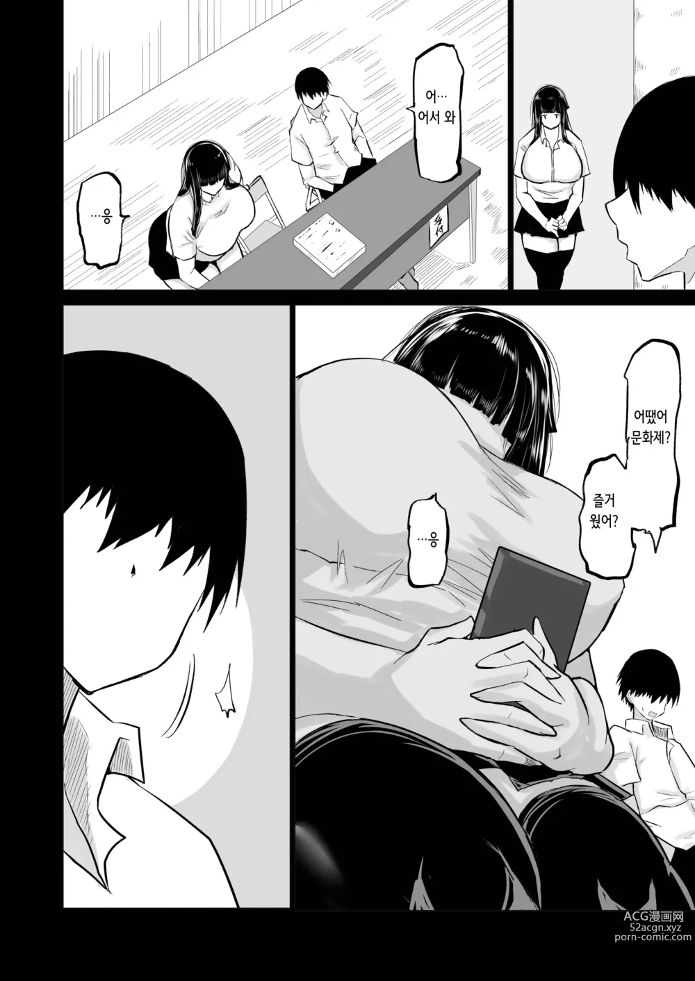 Page 12 of doujinshi 내성적인 소꿉친구는 농락당한다 -네가 선배의 왕자지로 편리한 오나홀이 될 때까지-