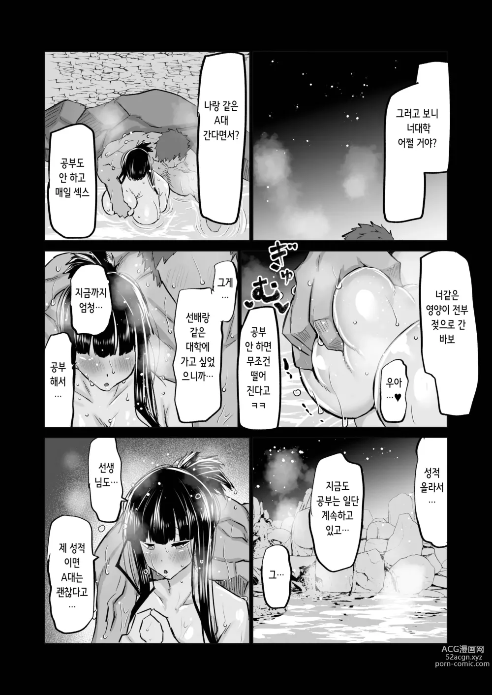 Page 115 of doujinshi 내성적인 소꿉친구는 농락당한다 -네가 선배의 왕자지로 편리한 오나홀이 될 때까지-