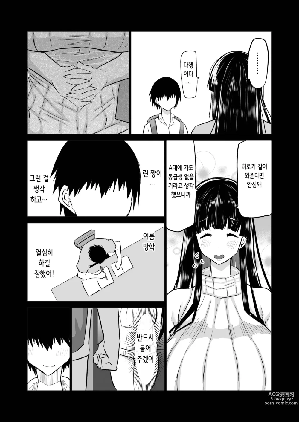 Page 127 of doujinshi 내성적인 소꿉친구는 농락당한다 -네가 선배의 왕자지로 편리한 오나홀이 될 때까지-