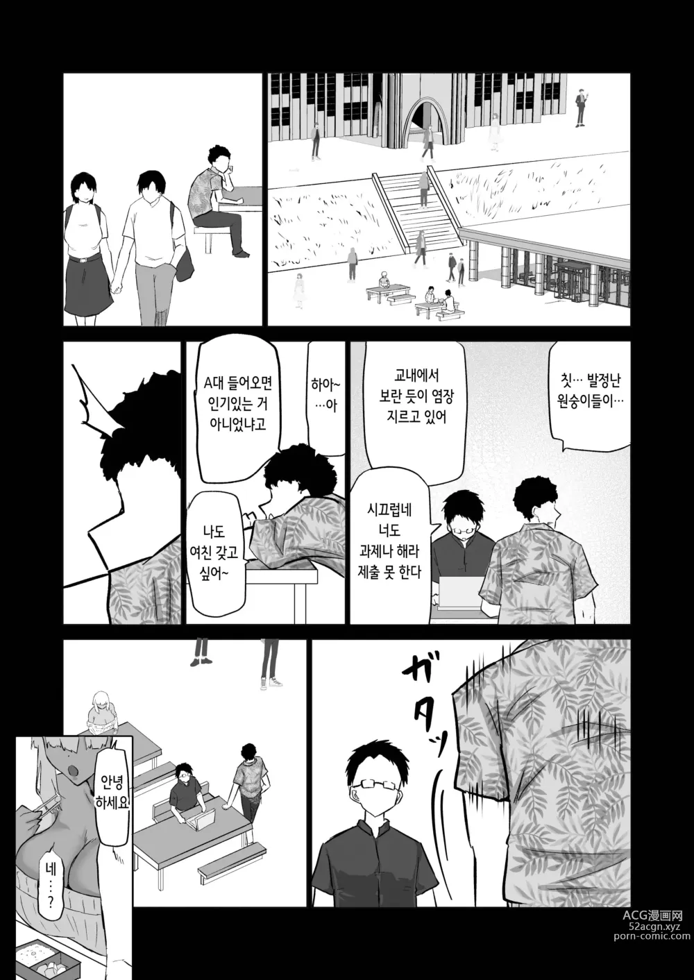 Page 140 of doujinshi 내성적인 소꿉친구는 농락당한다 -네가 선배의 왕자지로 편리한 오나홀이 될 때까지-