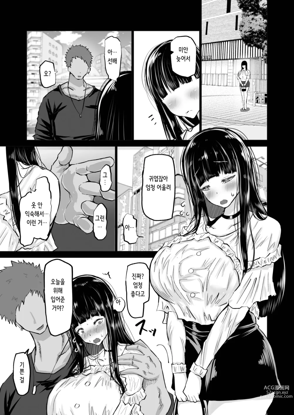 Page 15 of doujinshi 내성적인 소꿉친구는 농락당한다 -네가 선배의 왕자지로 편리한 오나홀이 될 때까지-