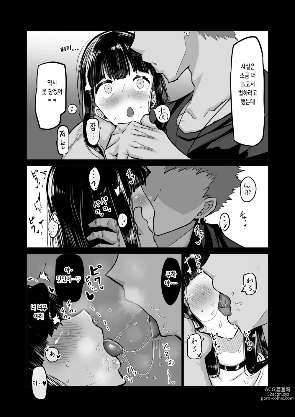 Page 19 of doujinshi 내성적인 소꿉친구는 농락당한다 -네가 선배의 왕자지로 편리한 오나홀이 될 때까지-