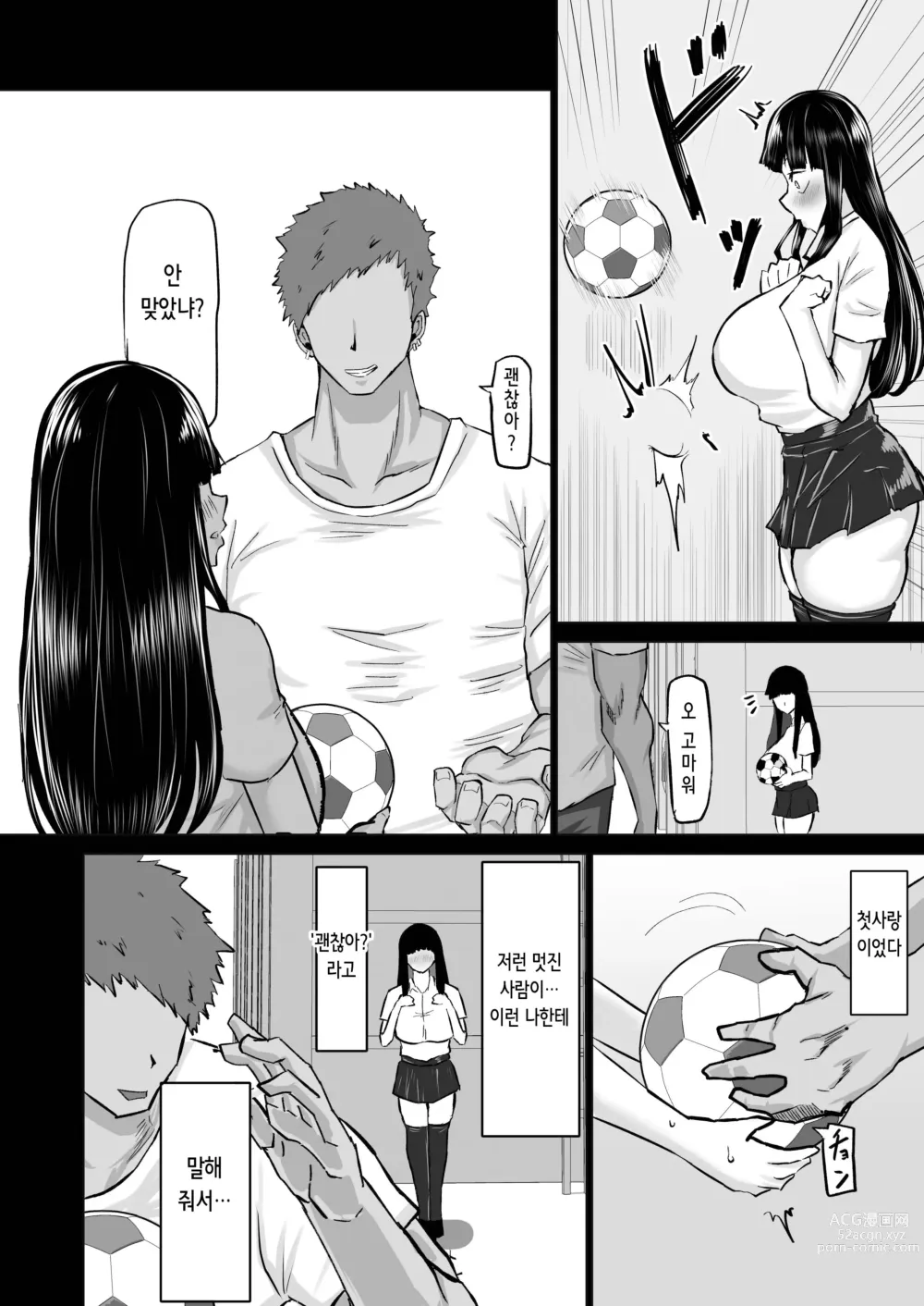 Page 57 of doujinshi 내성적인 소꿉친구는 농락당한다 -네가 선배의 왕자지로 편리한 오나홀이 될 때까지-