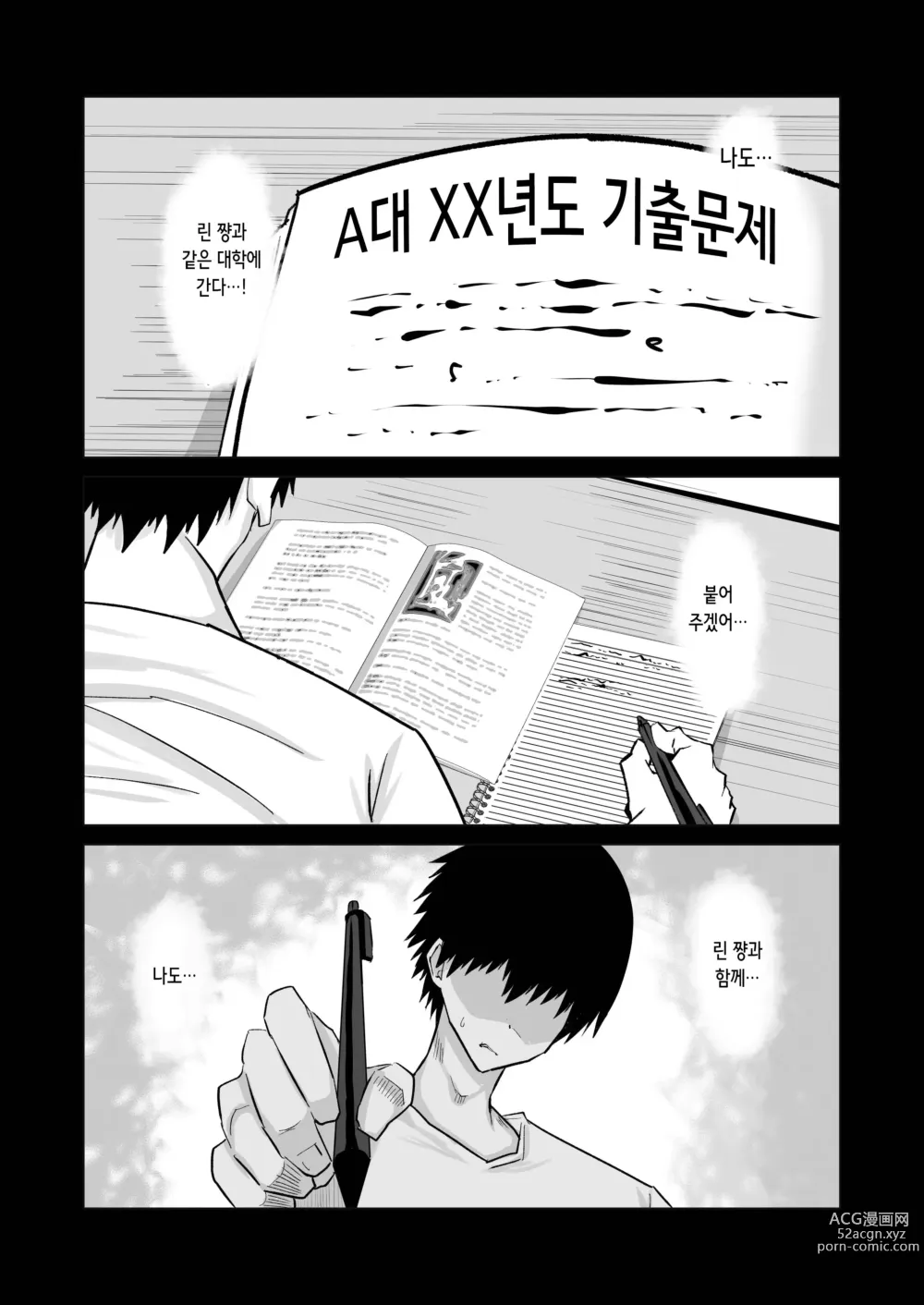 Page 68 of doujinshi 내성적인 소꿉친구는 농락당한다 -네가 선배의 왕자지로 편리한 오나홀이 될 때까지-