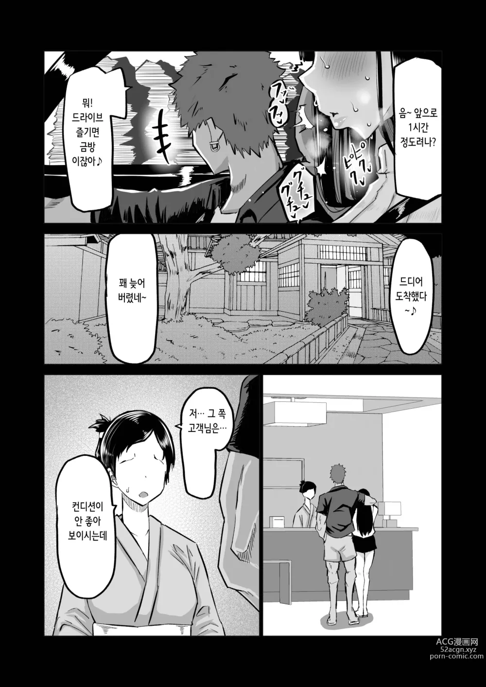 Page 89 of doujinshi 내성적인 소꿉친구는 농락당한다 -네가 선배의 왕자지로 편리한 오나홀이 될 때까지-