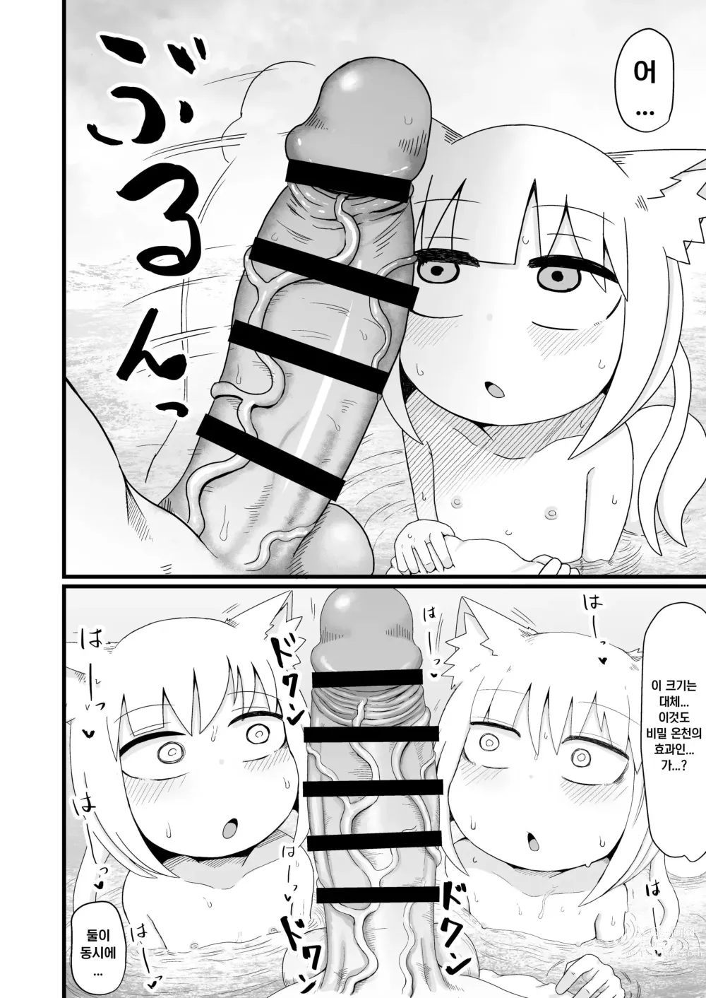 Page 14 of doujinshi 로리할망 양어머니는 밀어붙히기에 약하다 6
