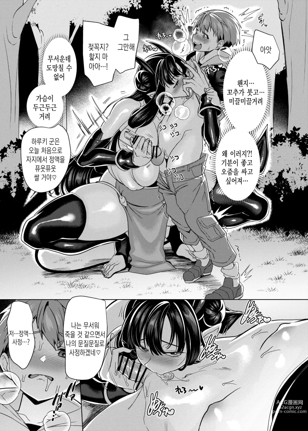 Page 6 of doujinshi Haiboku! Aegis Tiger