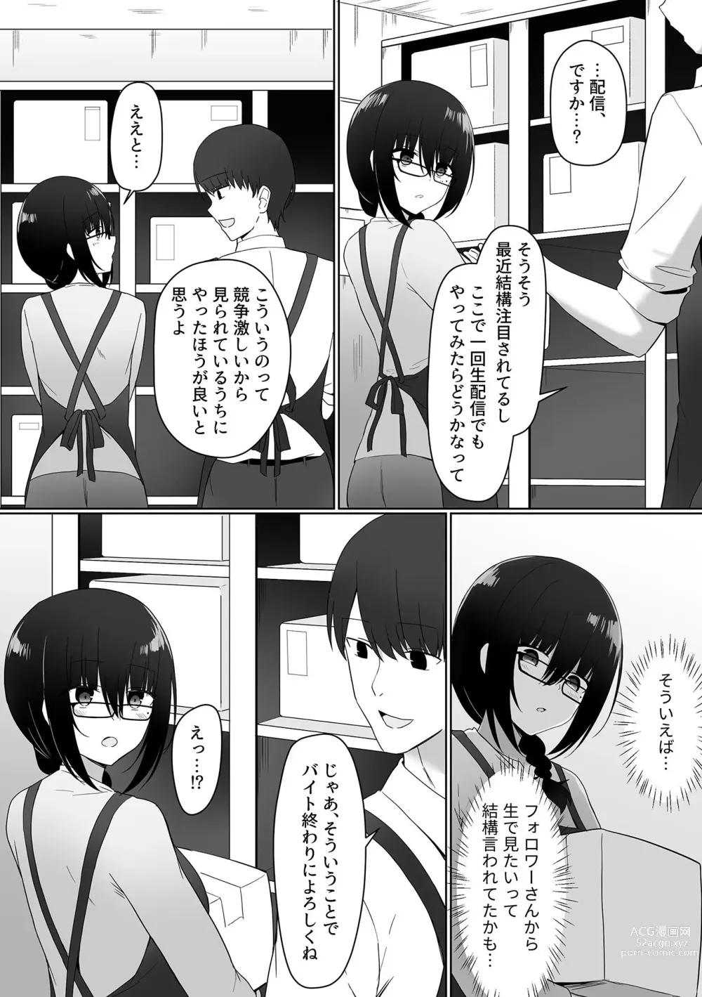Page 132 of manga COMIC GEE vol.25