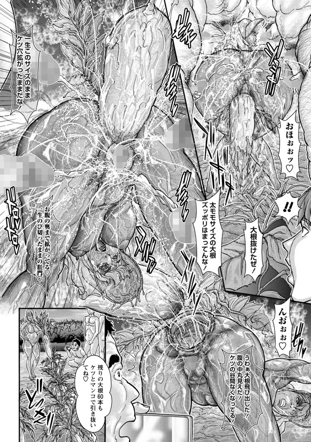 Page 233 of manga COMIC Masyo 2023-10