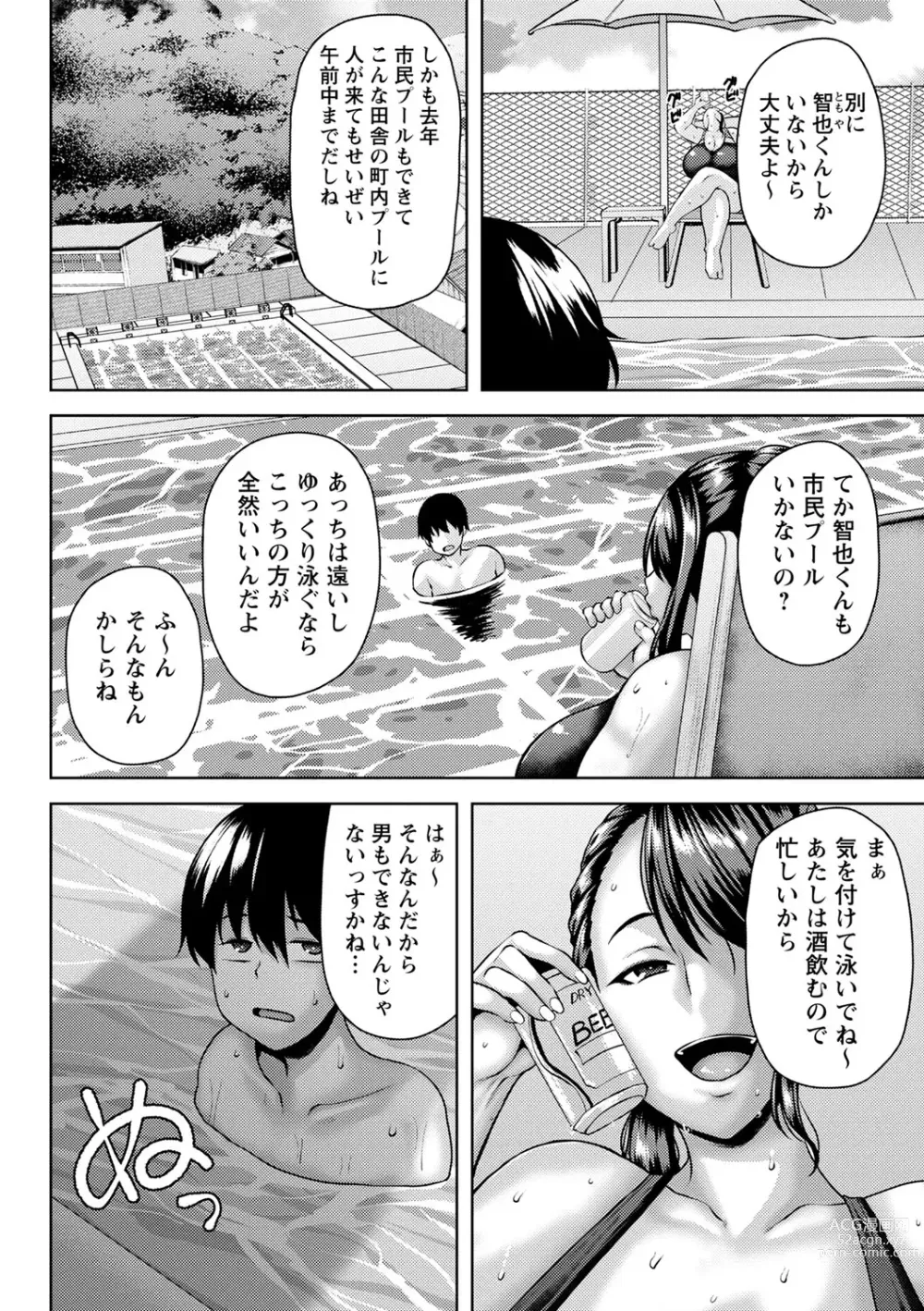 Page 9 of manga COMIC Masyo 2023-10