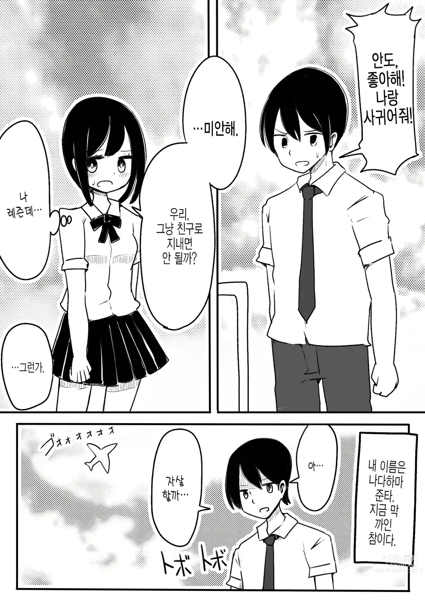 Page 3 of doujinshi 마법소녀 에스트로지아 & 게스타게니아