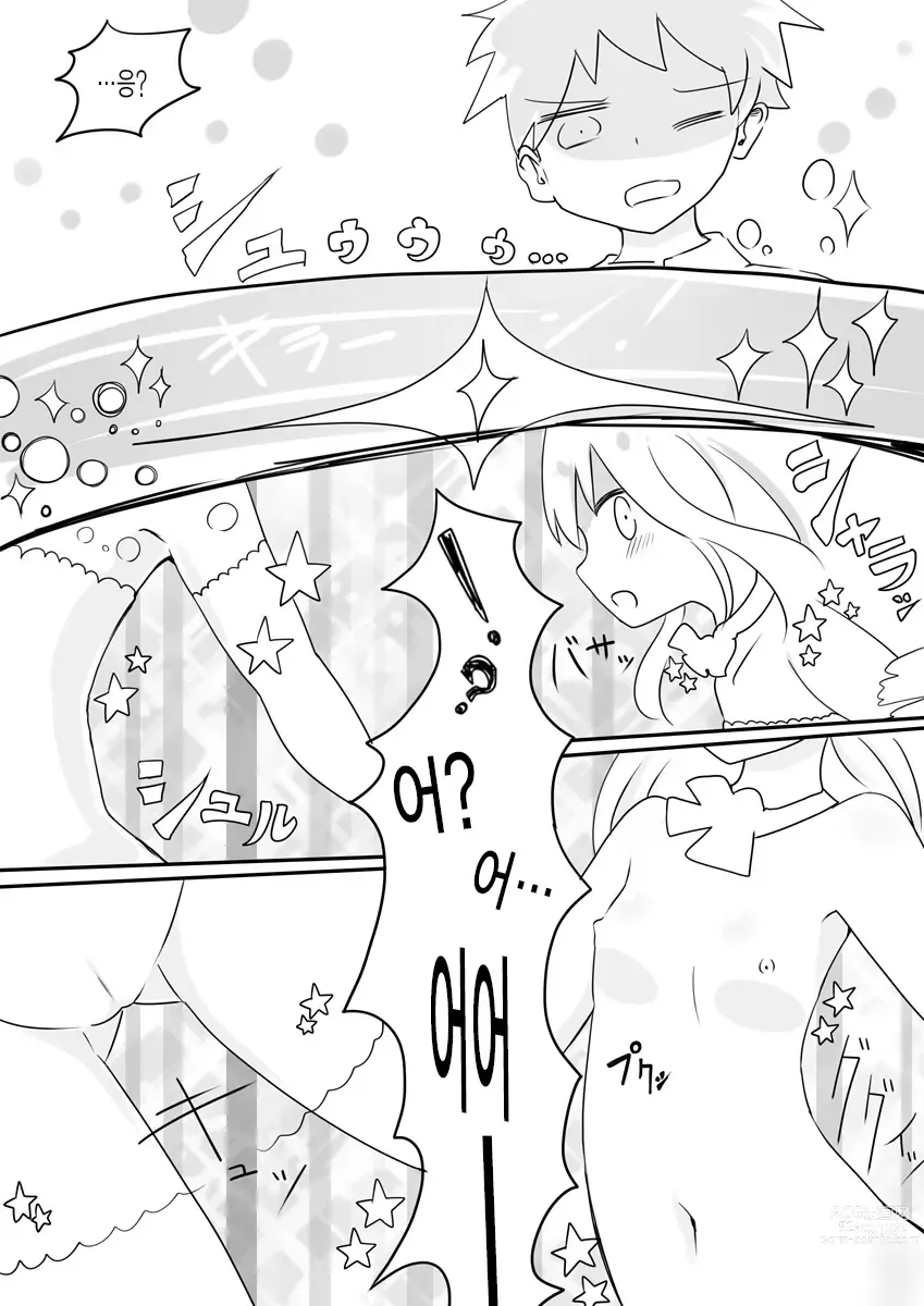 Page 38 of doujinshi 마법소녀 에스트로지아 & 게스타게니아