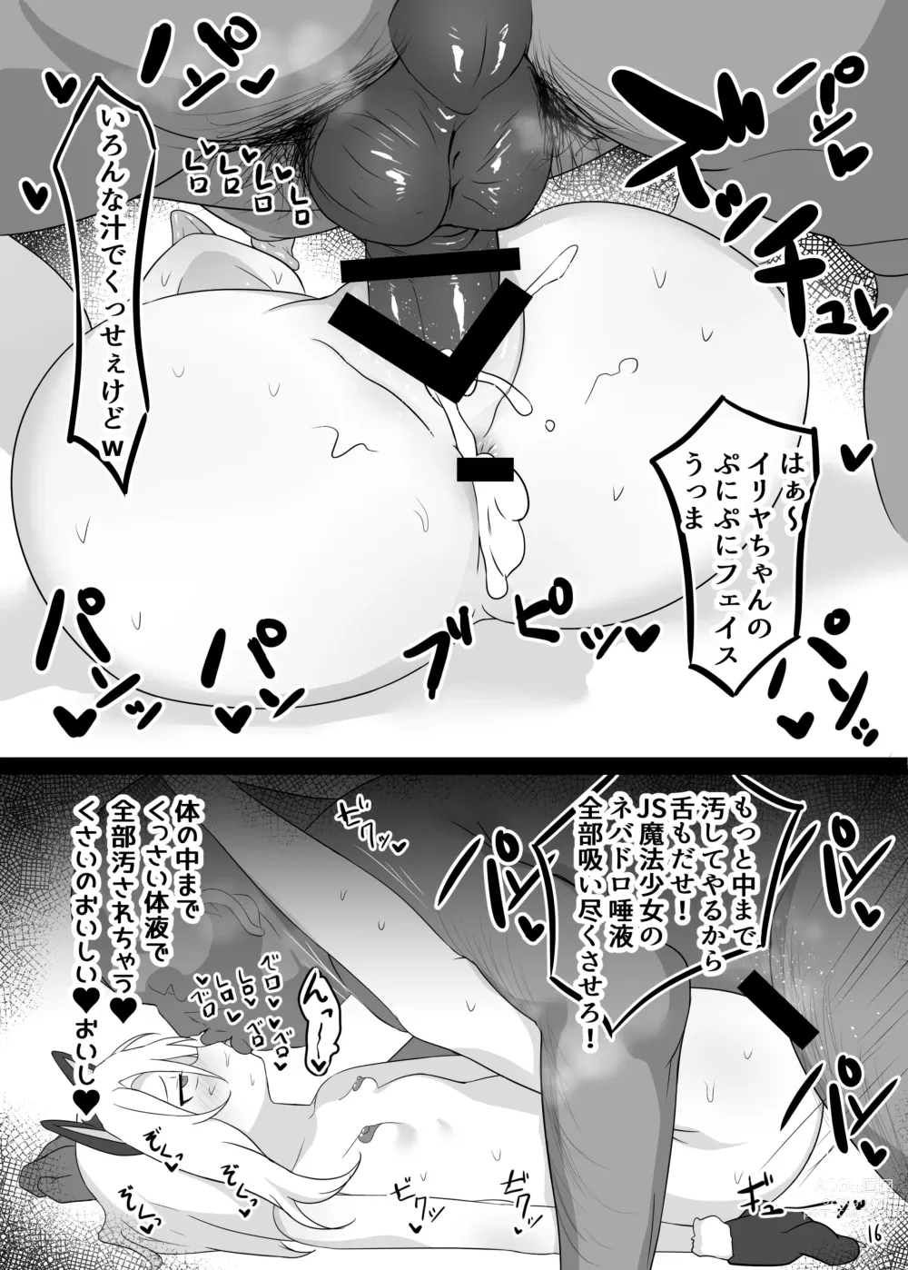 Page 17 of doujinshi Mahou Shojo wa Minna Sukebe Dakara