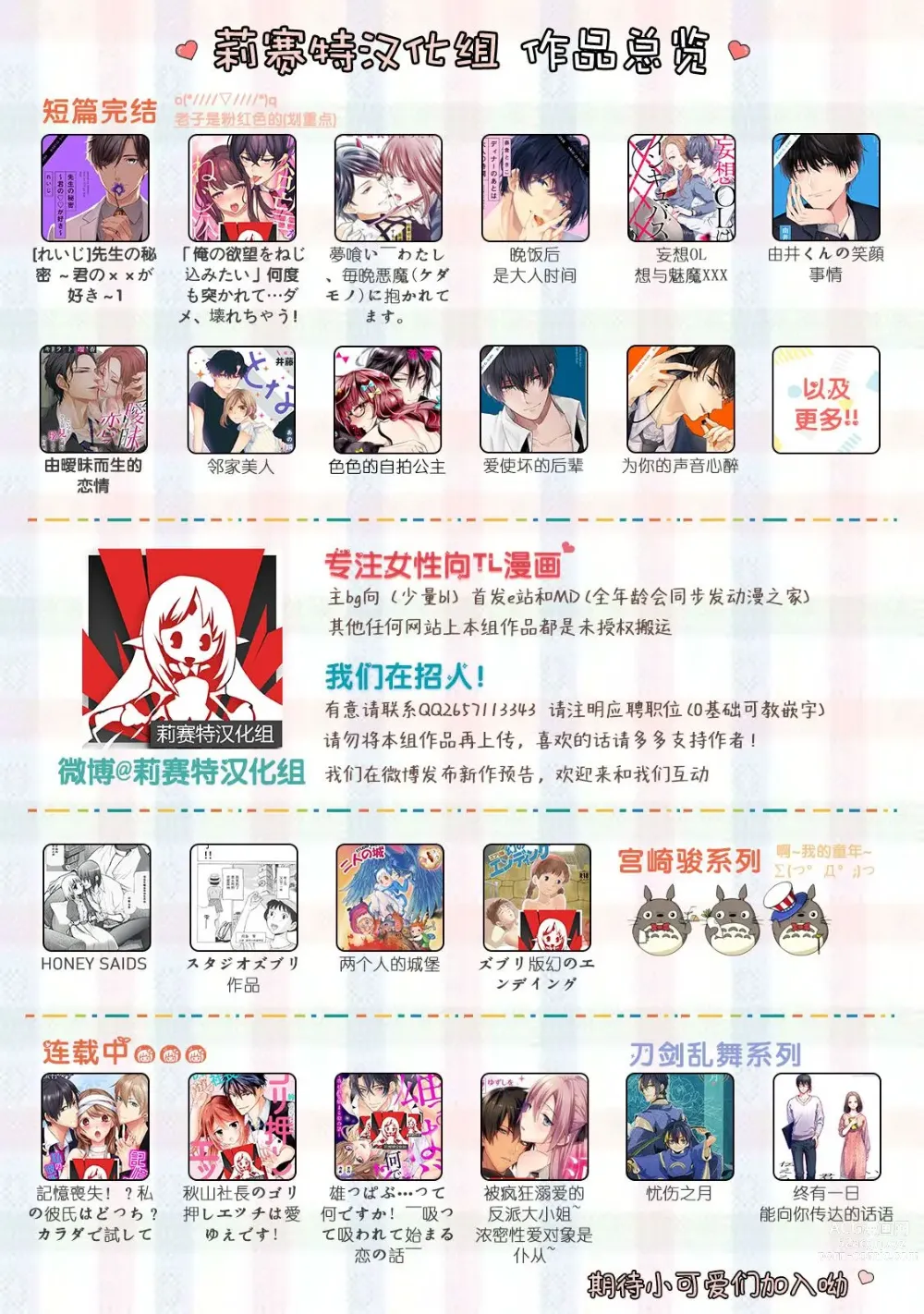 Page 166 of manga 男大姐执事与大小姐酱 Vol. 1-5 end