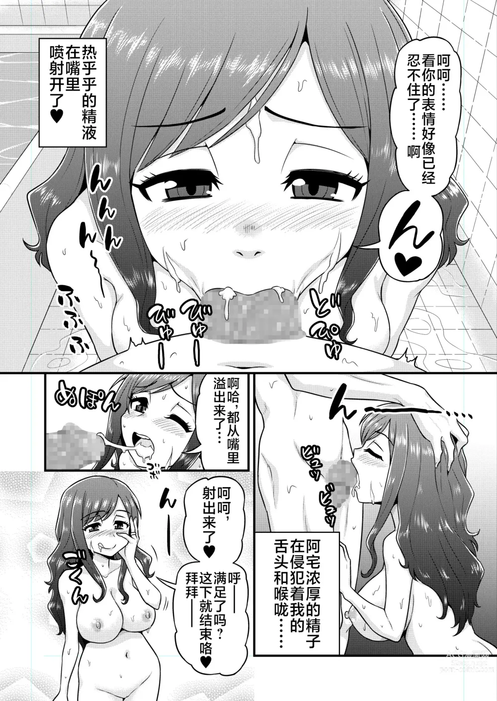 Page 13 of doujinshi Uwaki Hitozuma Nama Nakadashi Ottori Seiso Kakure Inran Hitozuma to Okute Dotei Otaku-kun
