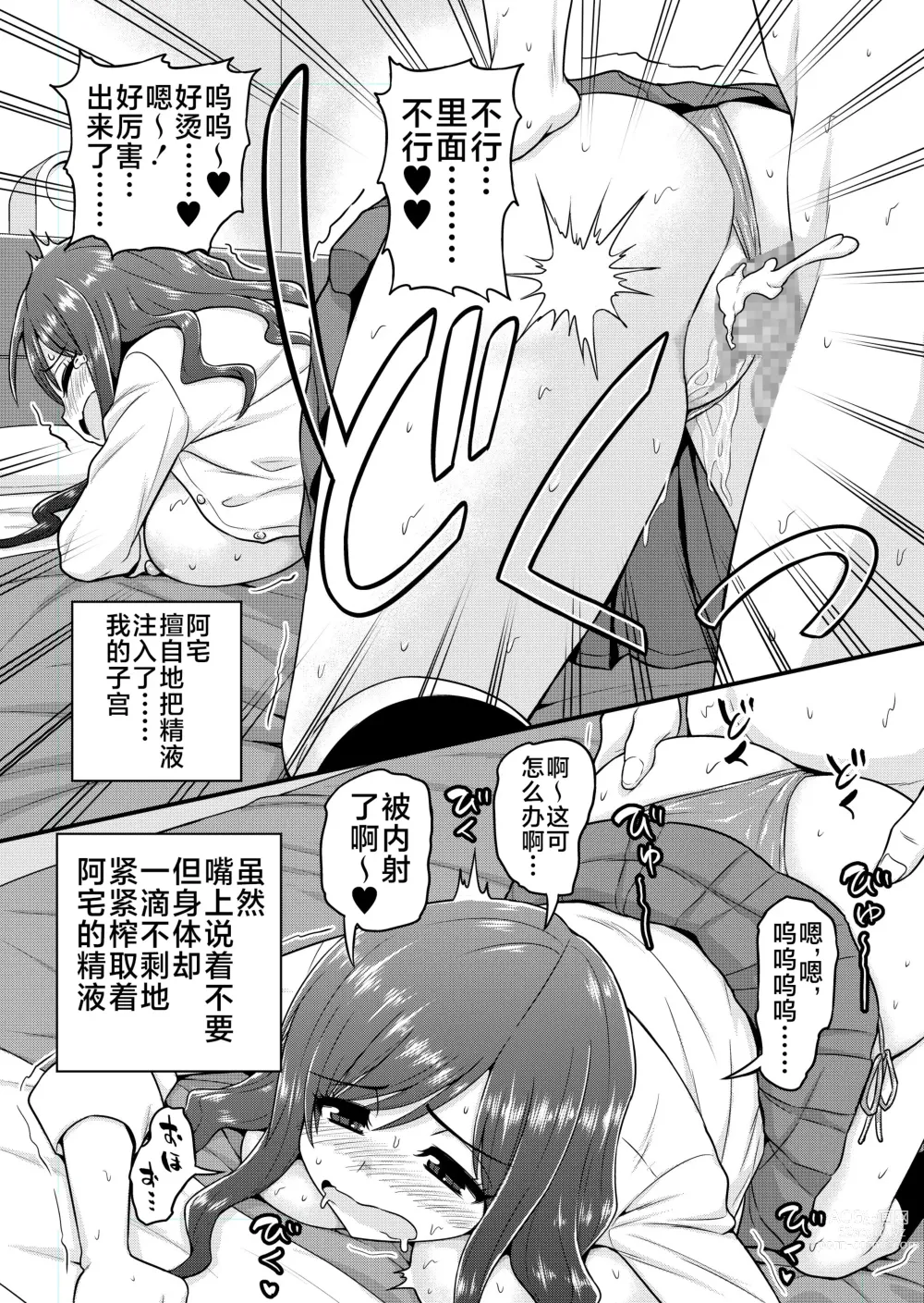 Page 19 of doujinshi Uwaki Hitozuma Nama Nakadashi Ottori Seiso Kakure Inran Hitozuma to Okute Dotei Otaku-kun