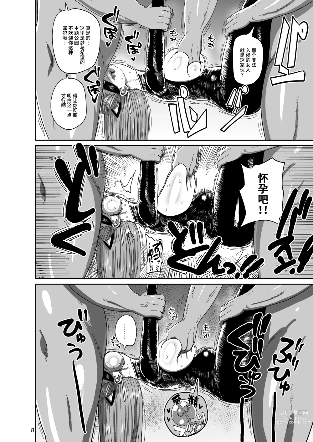 Page 7 of doujinshi Nandemo Chousa Mama Kuma Shizue ha TEIKO ga dekinai