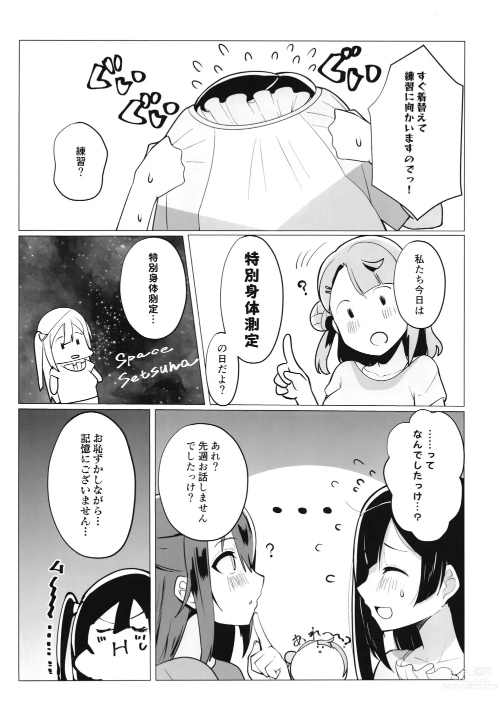 Page 3 of doujinshi School Idol no Tokubetsu Shintai Sokutei