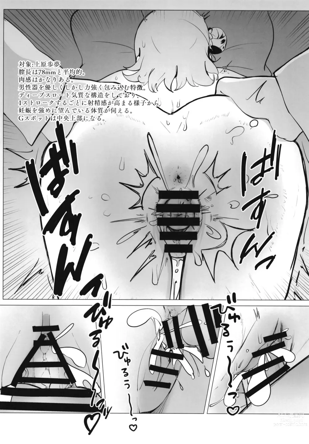 Page 43 of doujinshi School Idol no Tokubetsu Shintai Sokutei