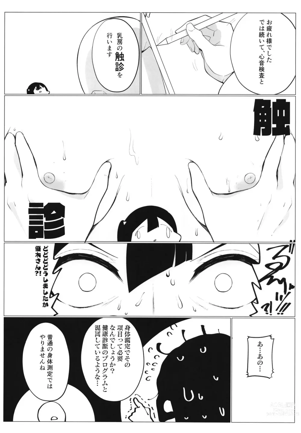 Page 9 of doujinshi School Idol no Tokubetsu Shintai Sokutei