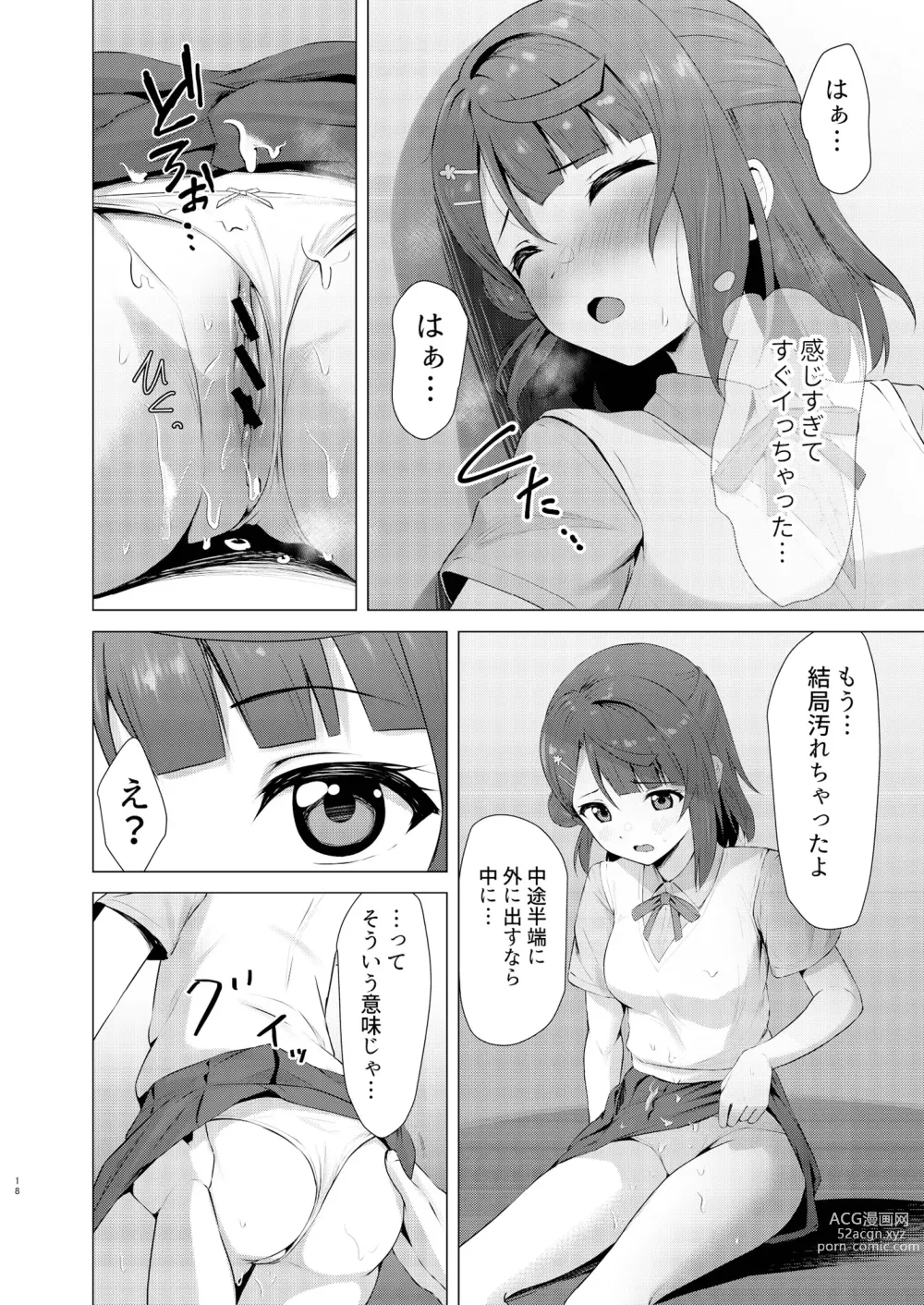 Page 18 of doujinshi Ayumu Teasing