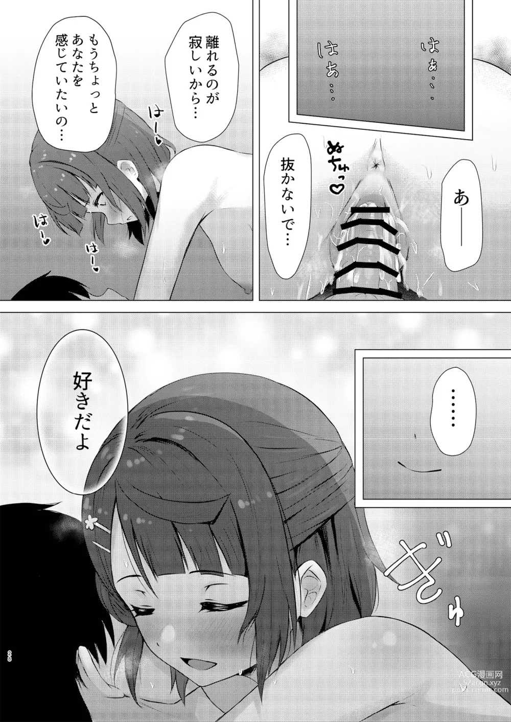 Page 28 of doujinshi Ayumu Teasing