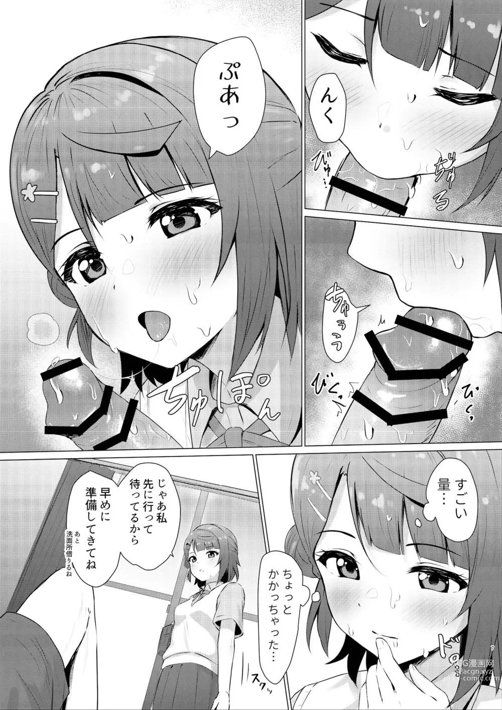 Page 7 of doujinshi Ayumu Teasing