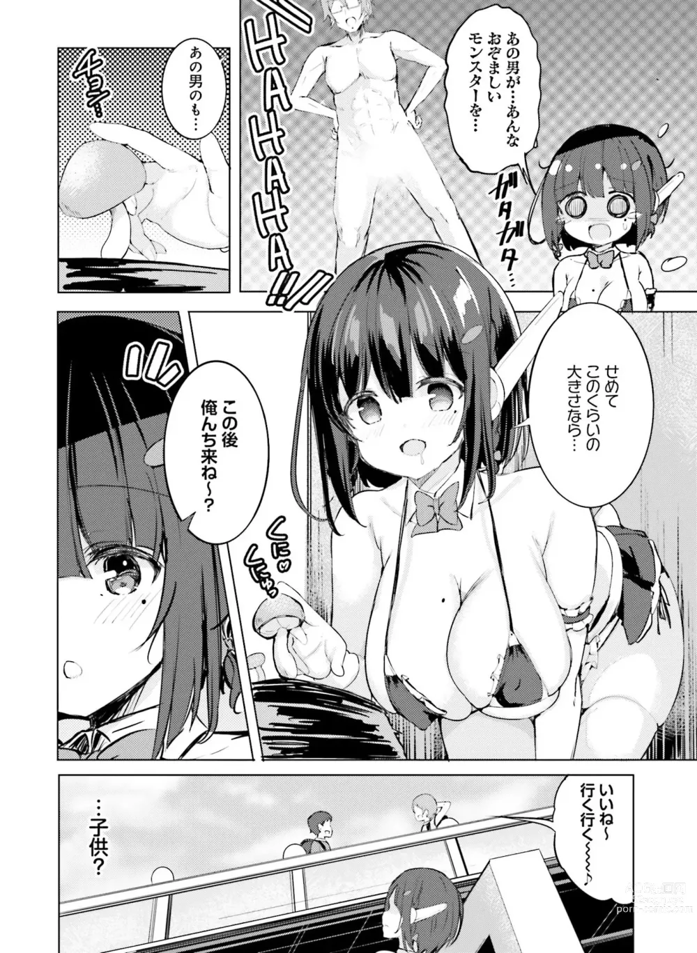 Page 115 of manga Dengeki Moeoh 2023-10