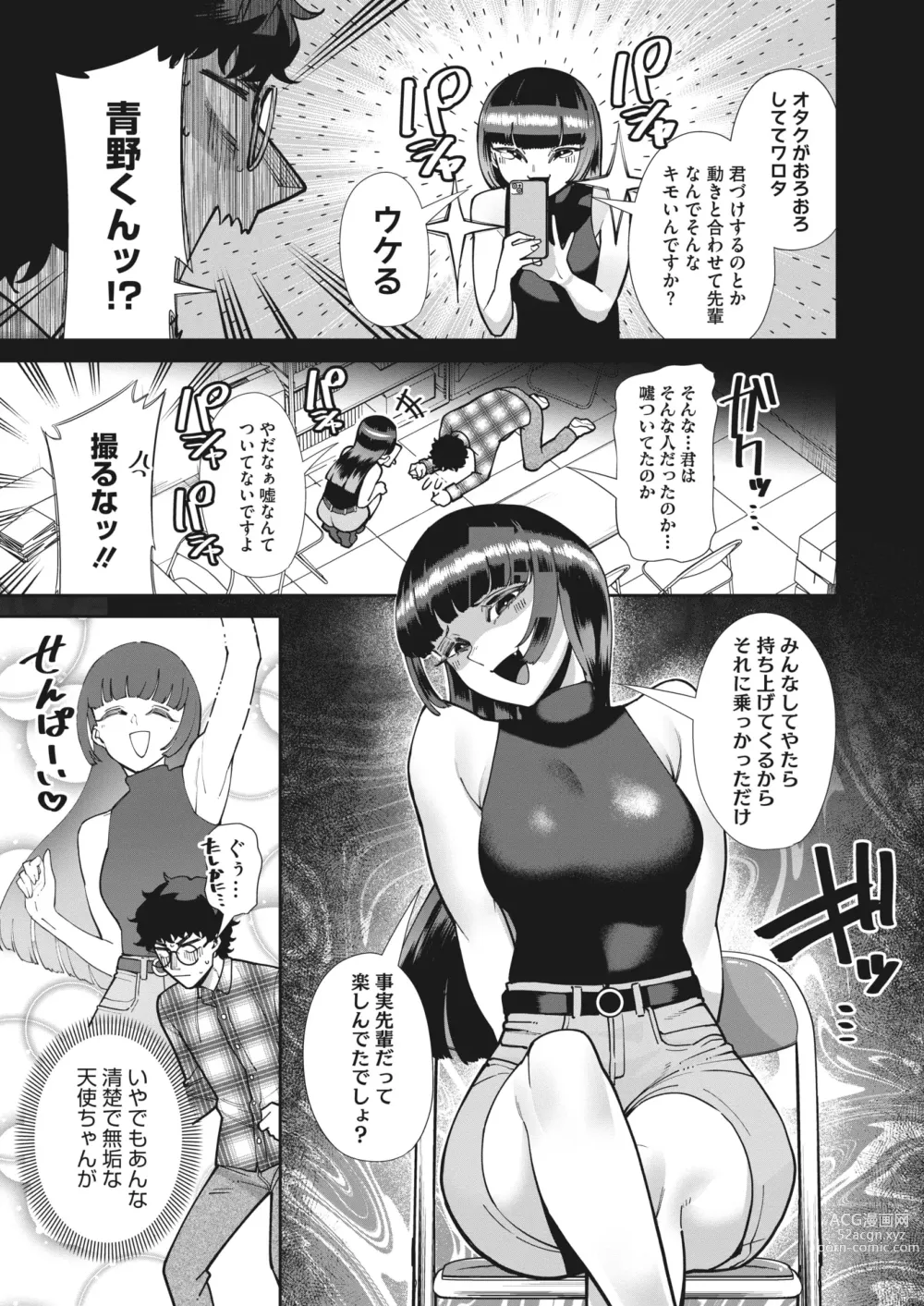 Page 123 of manga COMIC HOTMILK 2023-10