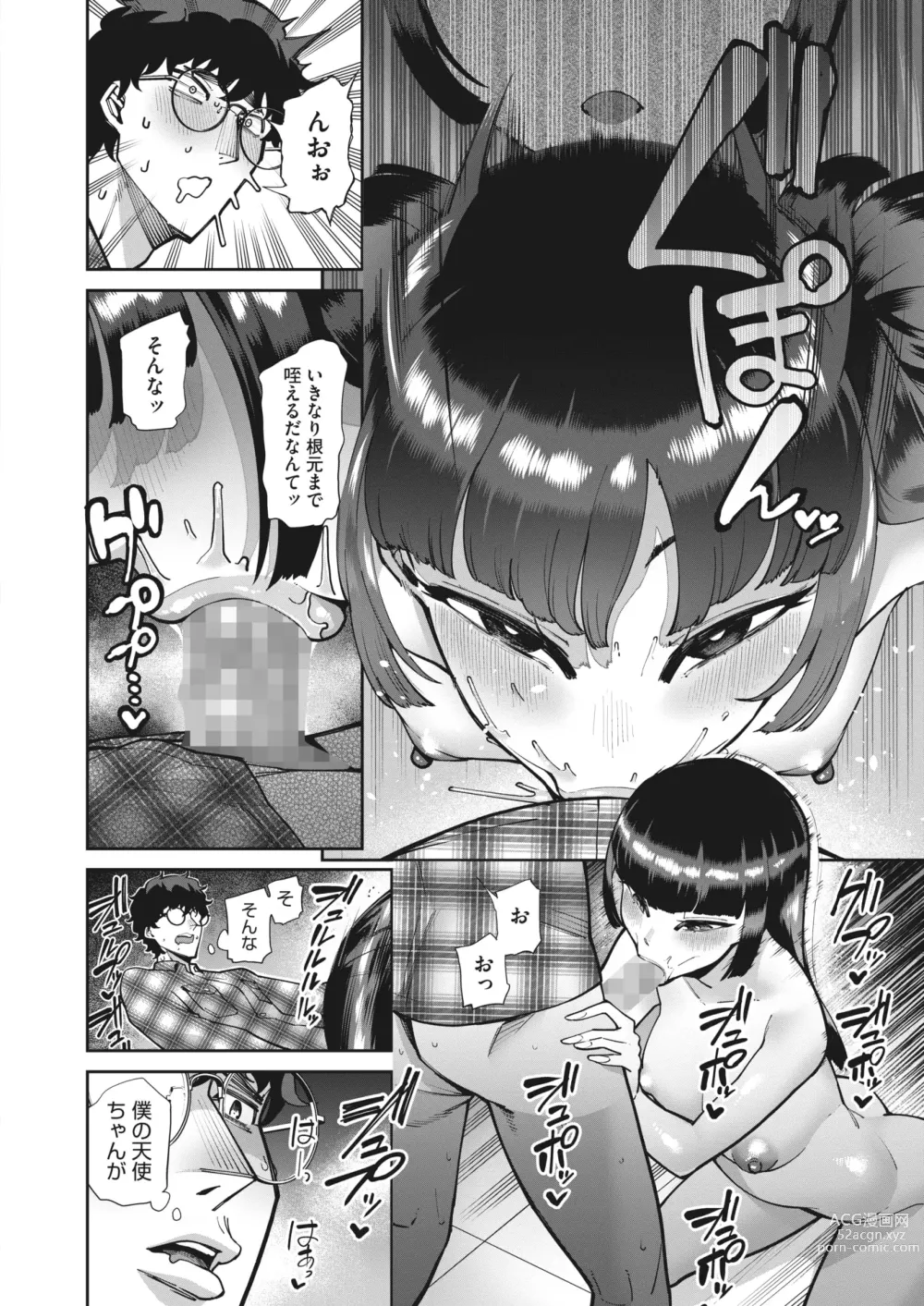 Page 130 of manga COMIC HOTMILK 2023-10