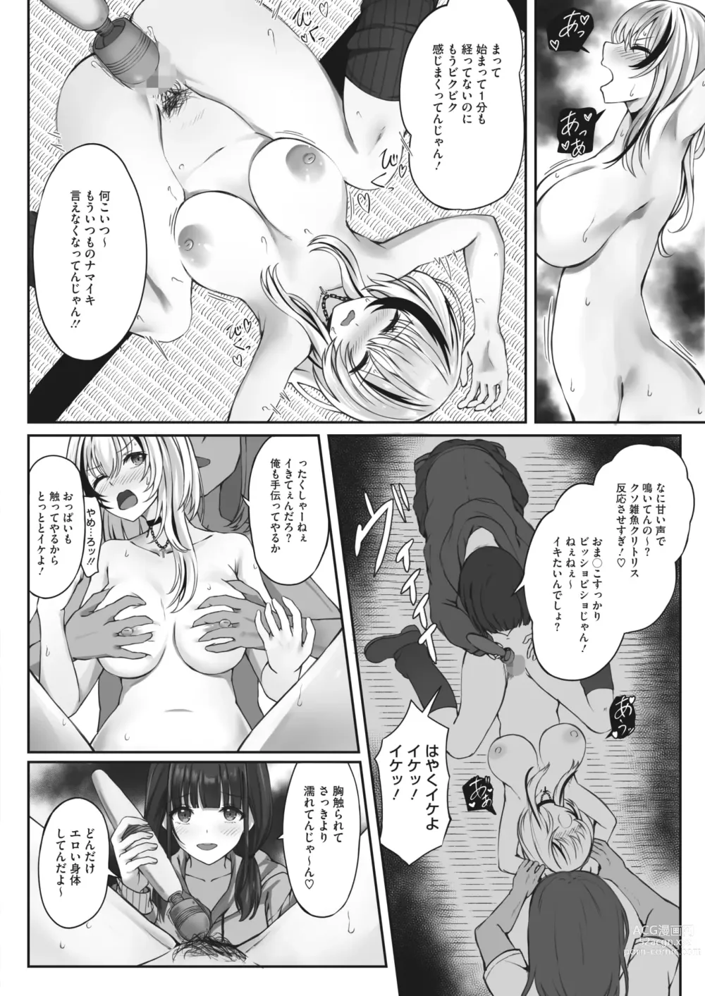 Page 340 of manga COMIC HOTMILK 2023-10