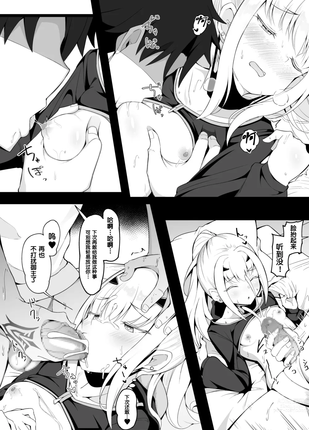 Page 4 of doujinshi 8-gatsu Ban Kongetsu no Ero Manga 2