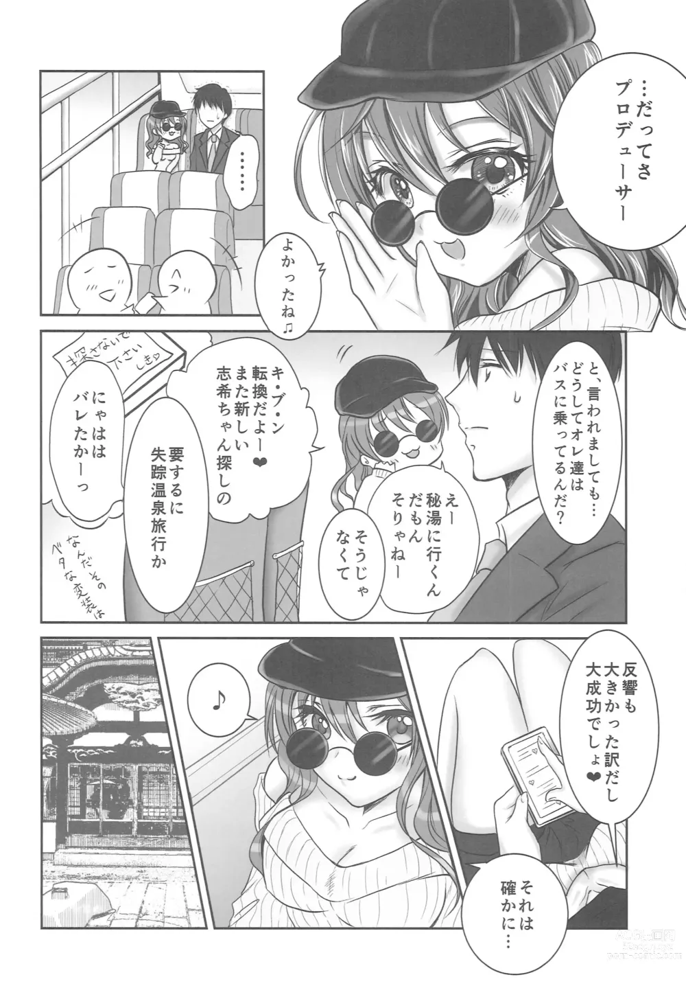 Page 5 of doujinshi Shiki-chan to Oshinobi Onsen