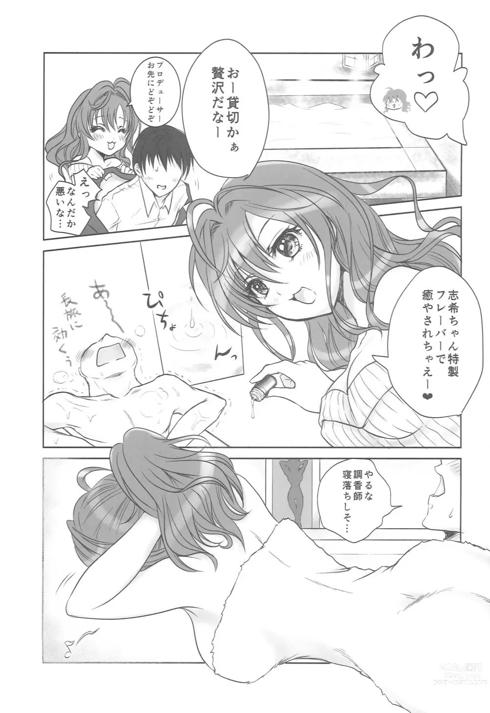 Page 6 of doujinshi Shiki-chan to Oshinobi Onsen