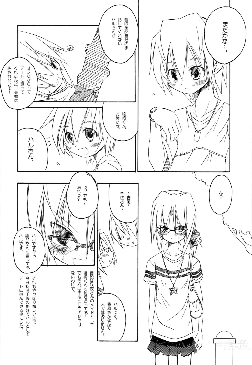 Page 15 of doujinshi H4×2