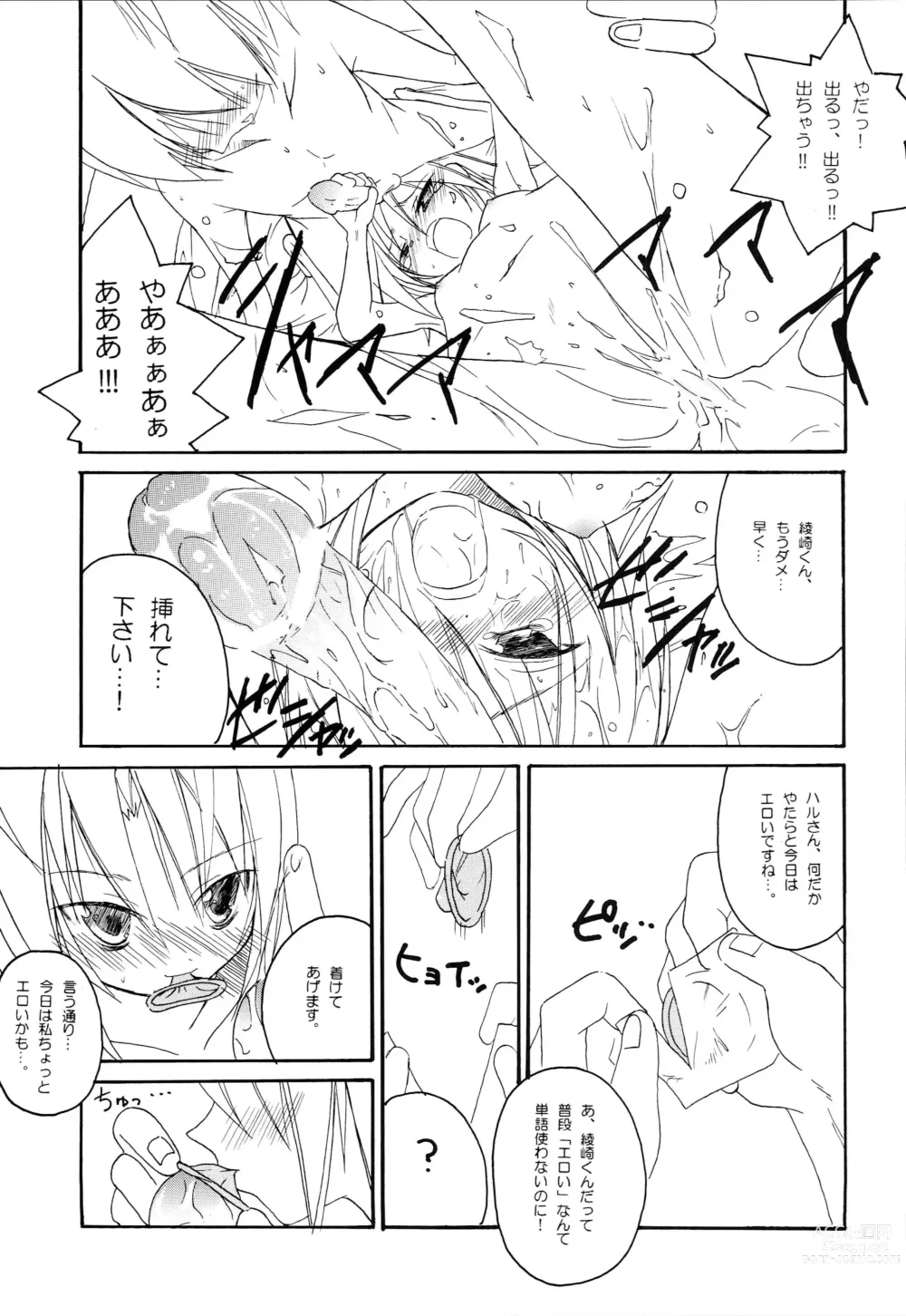 Page 20 of doujinshi H4×2